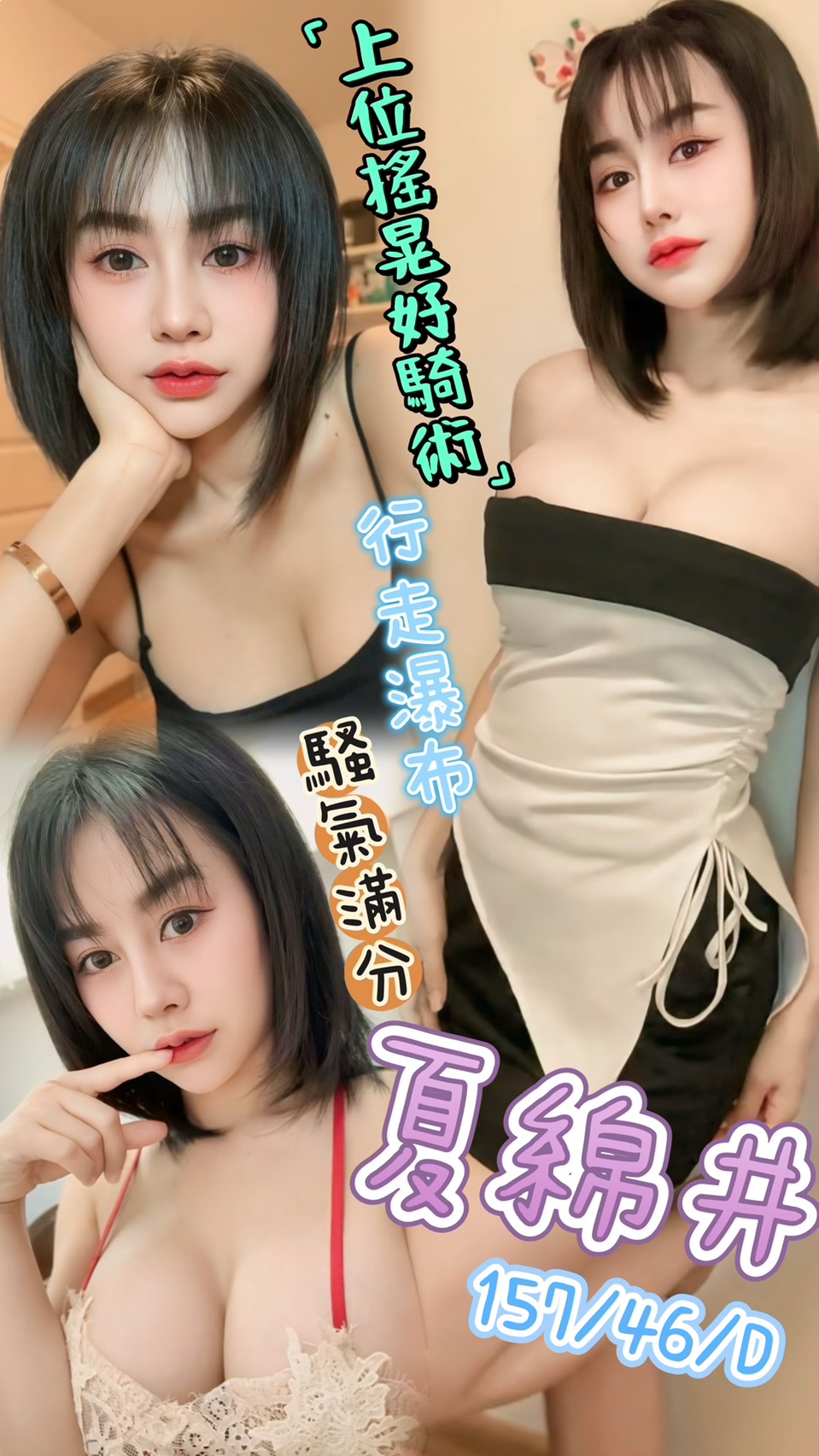 極漱台中外送 米琪 有奶人妻 淫蕩小騷婦